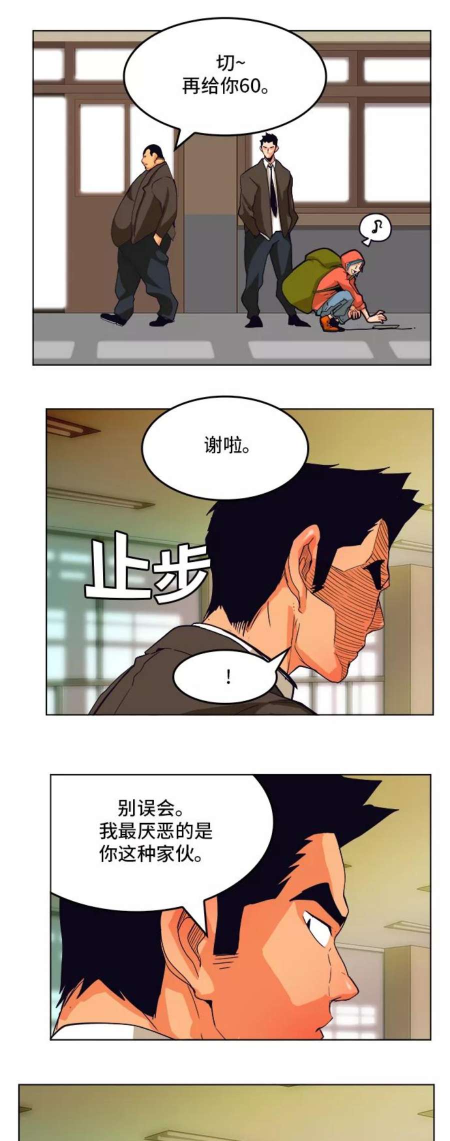 高校之神第6部 RE：与神的较量 第308话