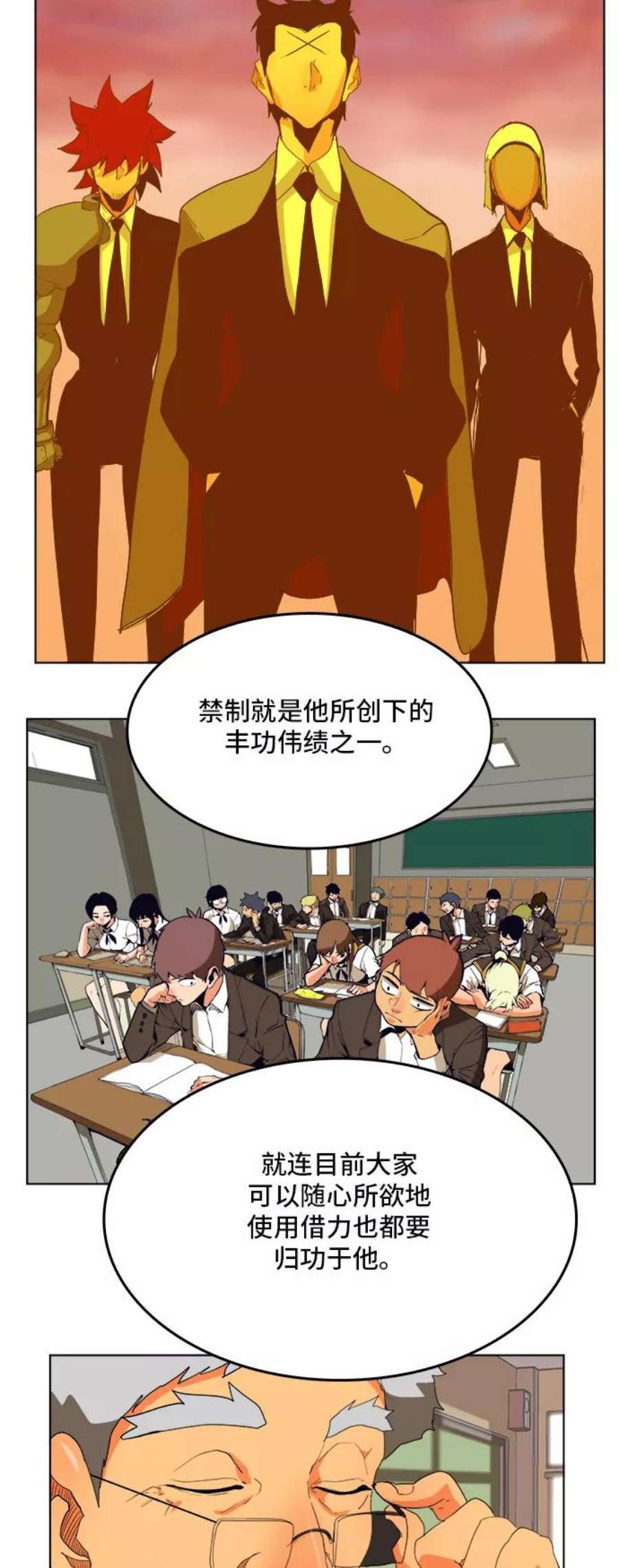 高校之神第6部 RE：与神的较量 第308话