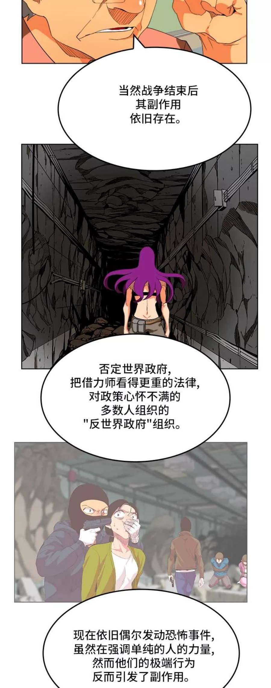 高校之神第6部 RE：与神的较量 第308话