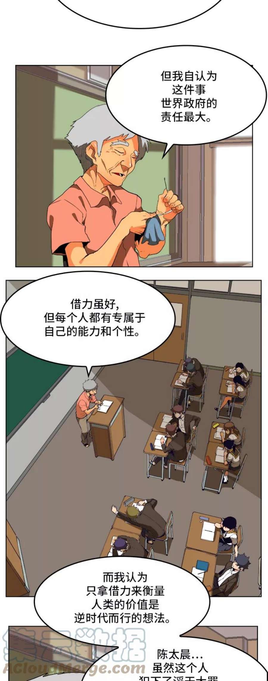 高校之神第6部 RE：与神的较量 第308话