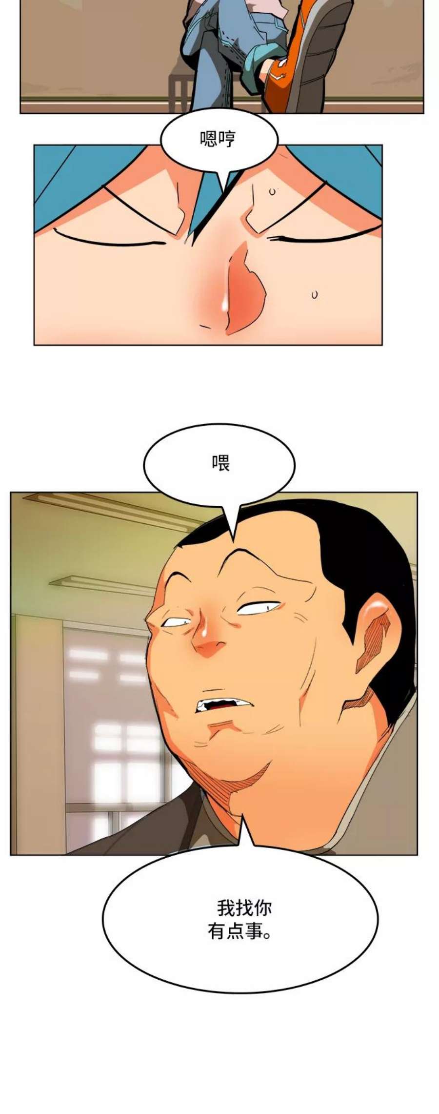 高校之神第6部 RE：与神的较量 第308话