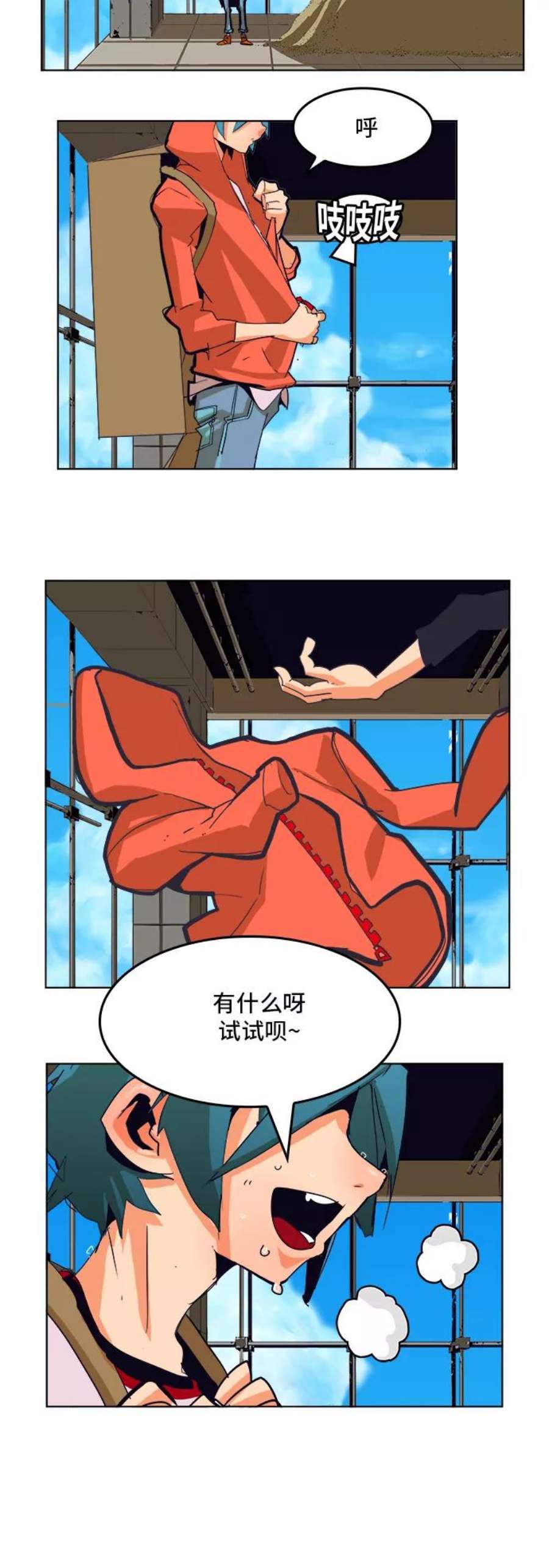 高校之神第6部 RE：与神的较量 第308话