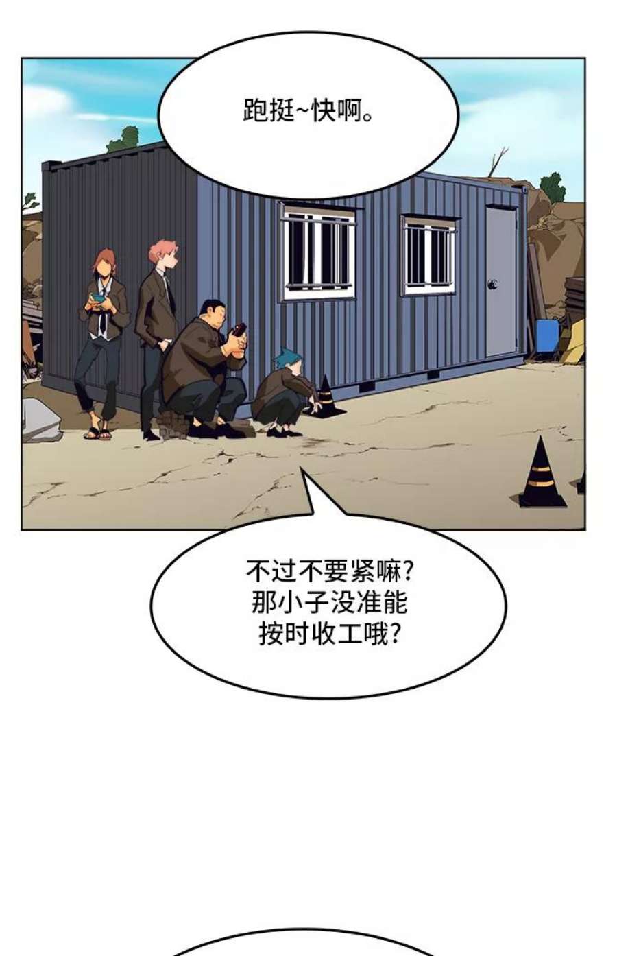 高校之神第6部 RE：与神的较量 第308话