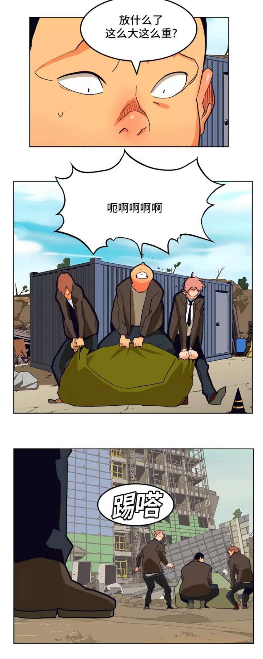 高校之神第6部 RE：与神的较量 第308话