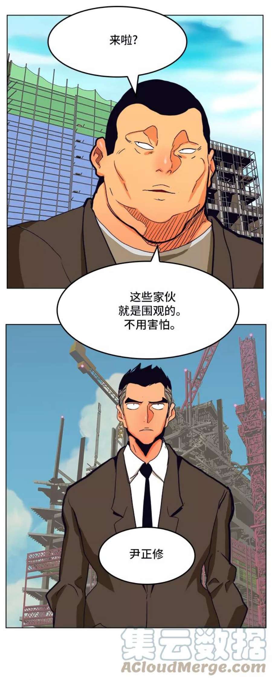 高校之神第6部 RE：与神的较量 第308话