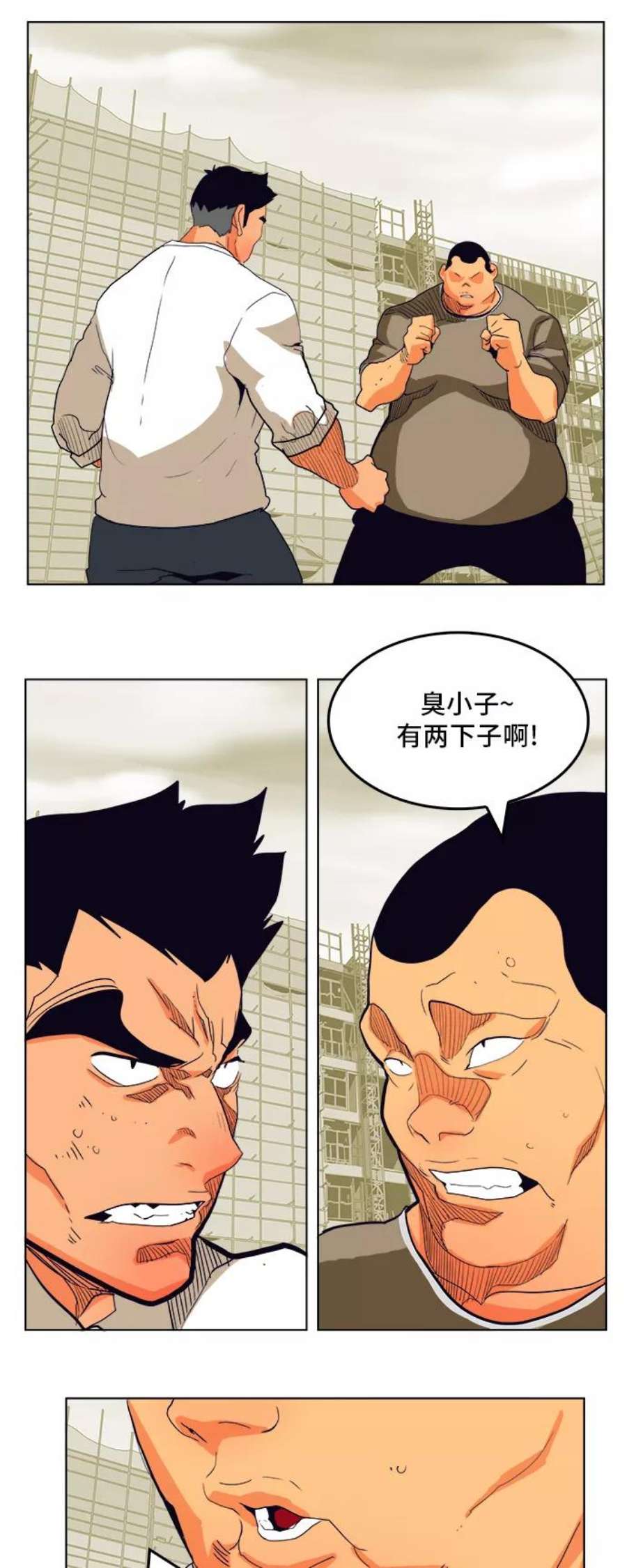 高校之神第6部 RE：与神的较量 第308话