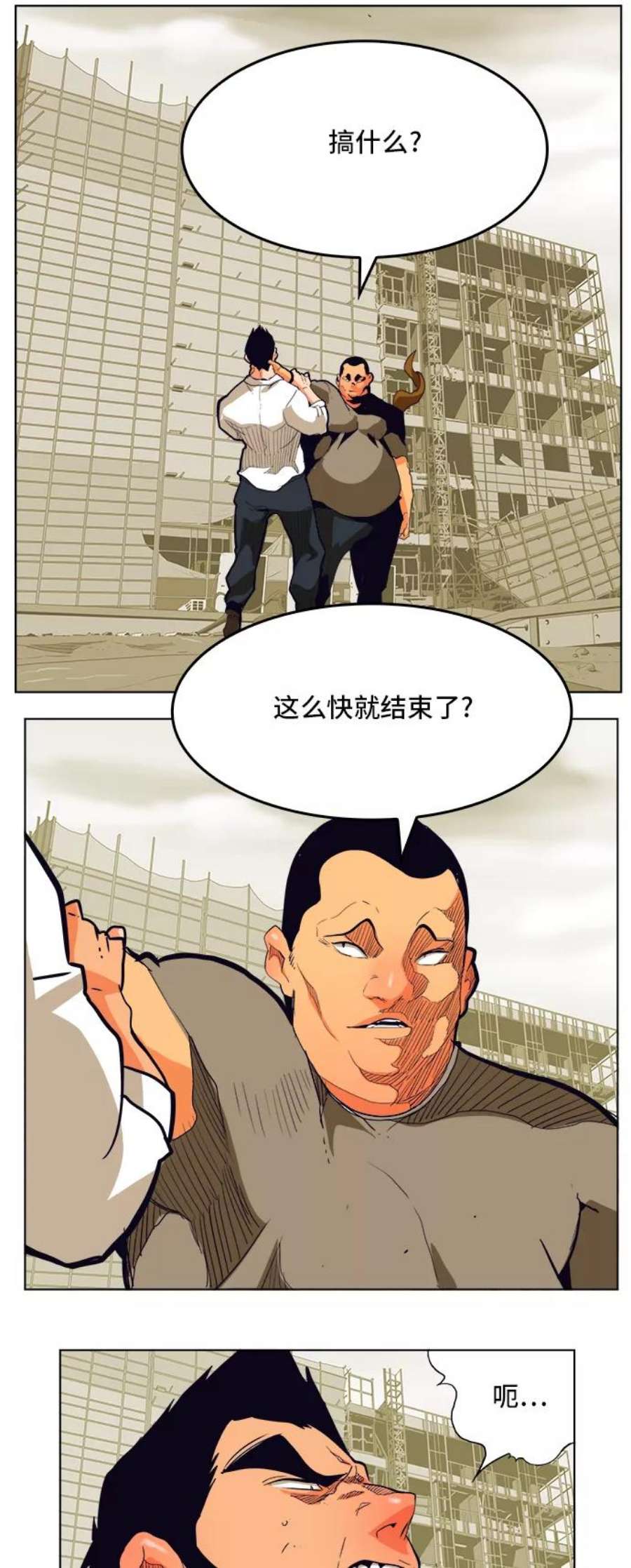高校之神第6部 RE：与神的较量 第308话