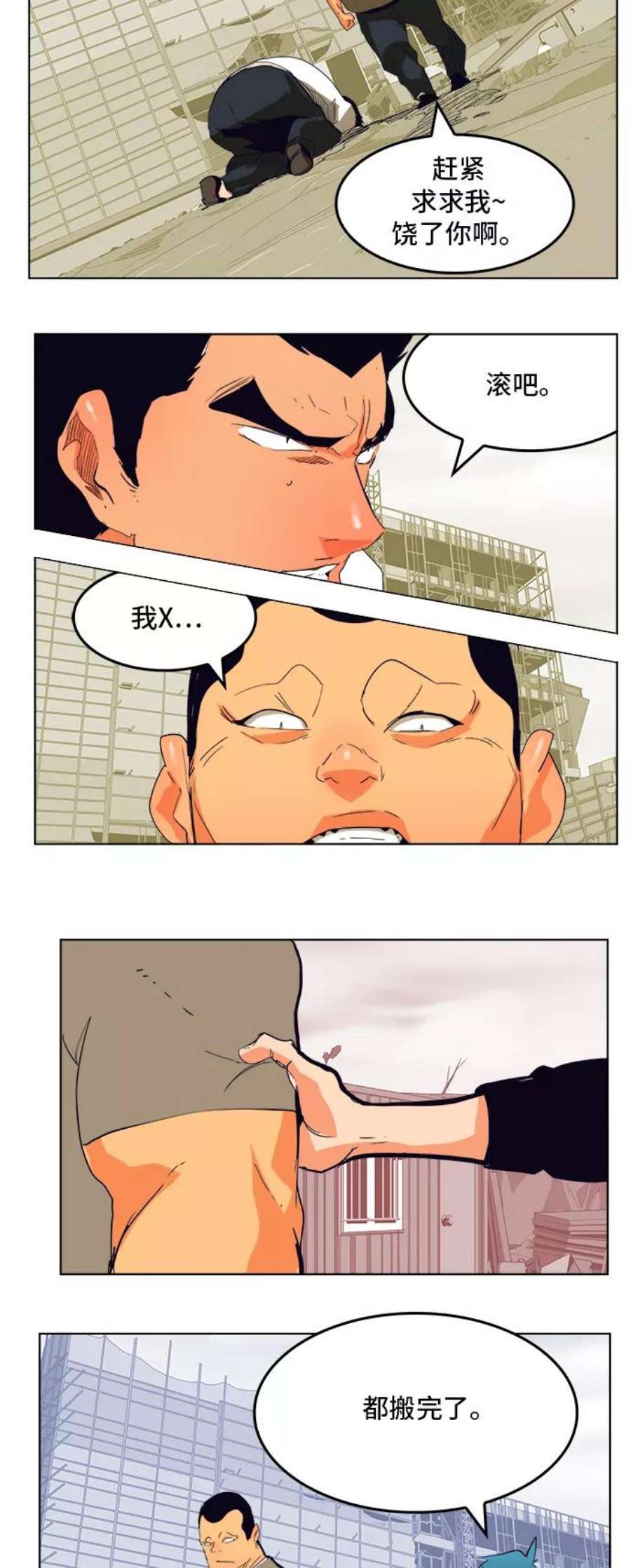 高校之神第6部 RE：与神的较量 第308话