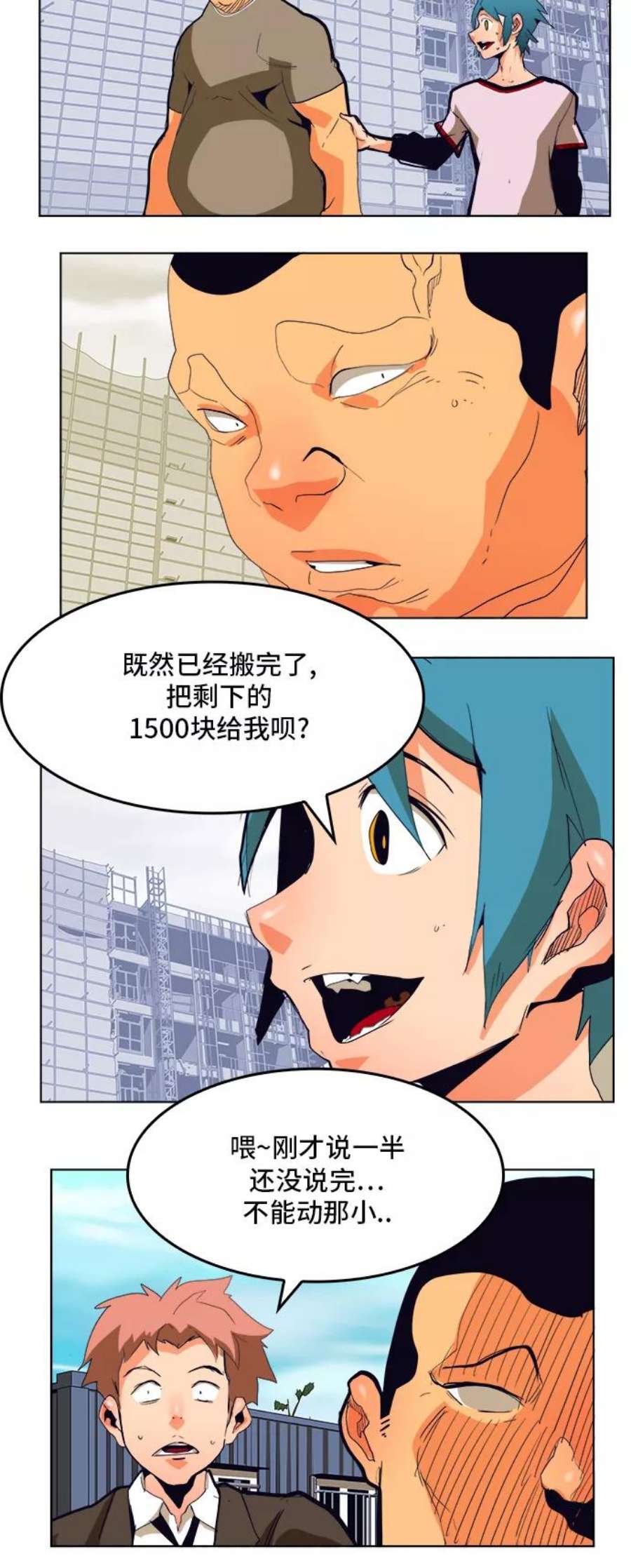 高校之神第6部 RE：与神的较量 第308话