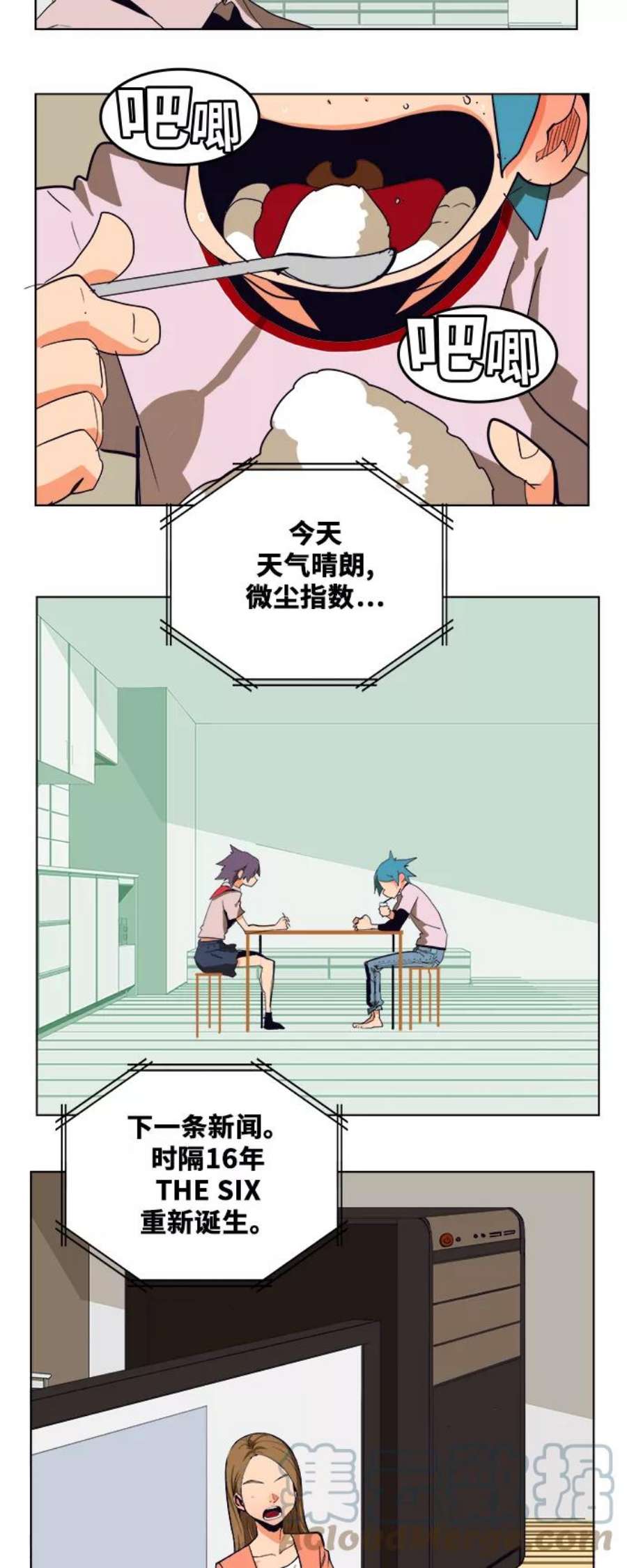 高校之神第6部 RE：与神的较量 第308话