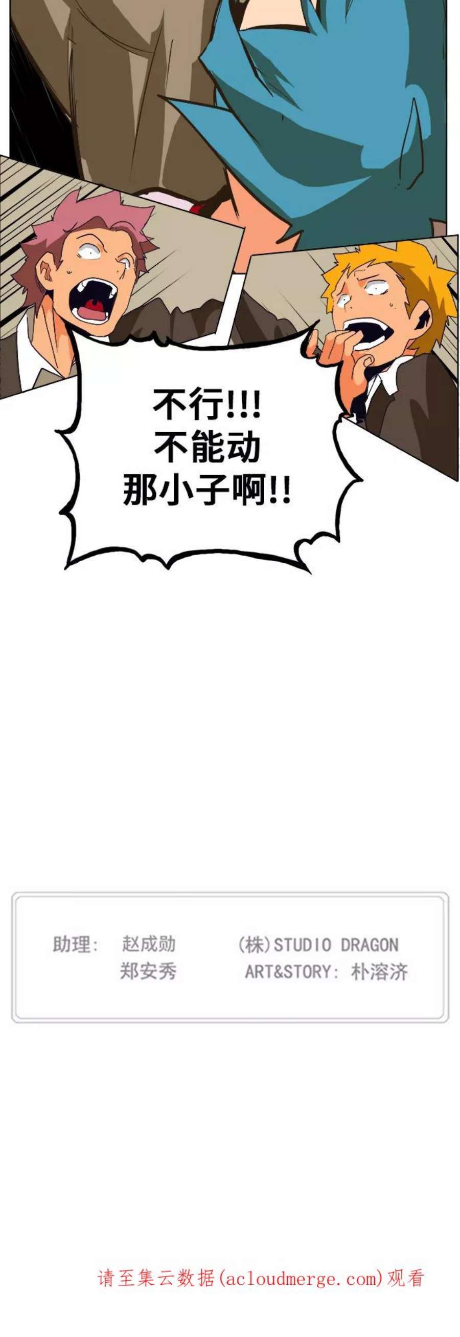 高校之神第6部 RE：与神的较量 第308话