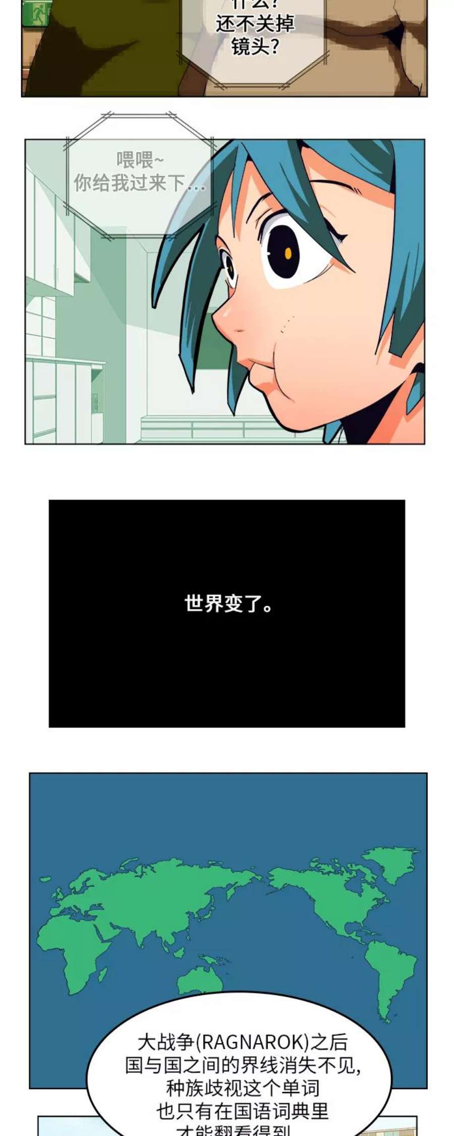 高校之神第6部 RE：与神的较量 第308话