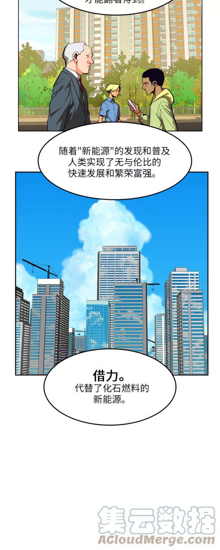 高校之神第6部 RE：与神的较量 第308话