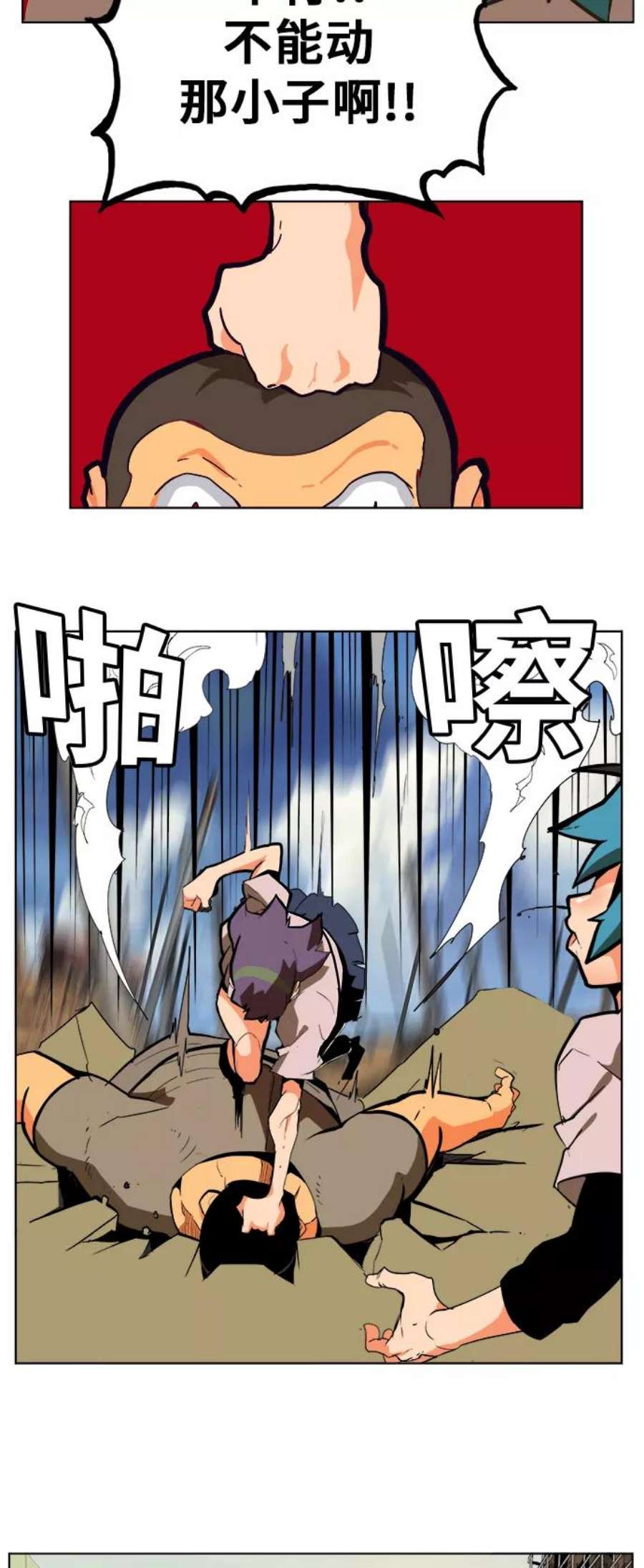 高校之神第6部 RE：与神的较量 第309话