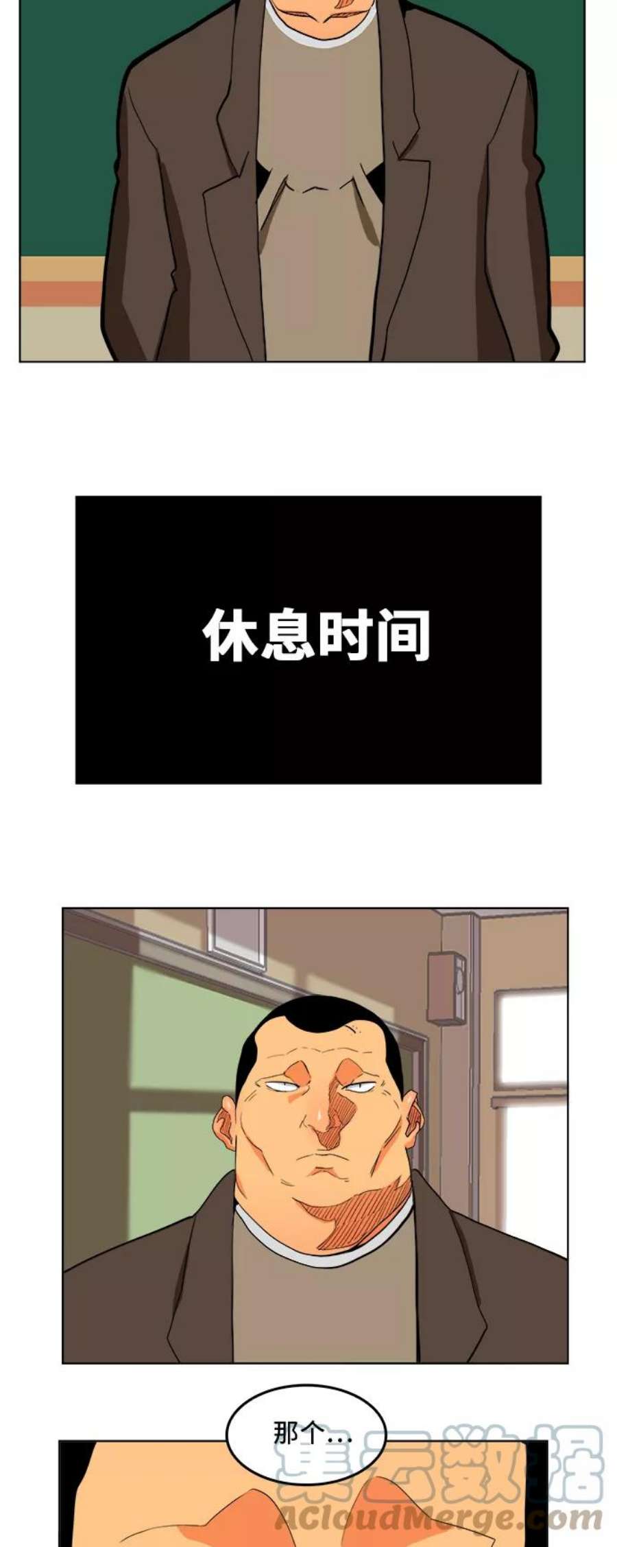 高校之神第6部 RE：与神的较量 第309话