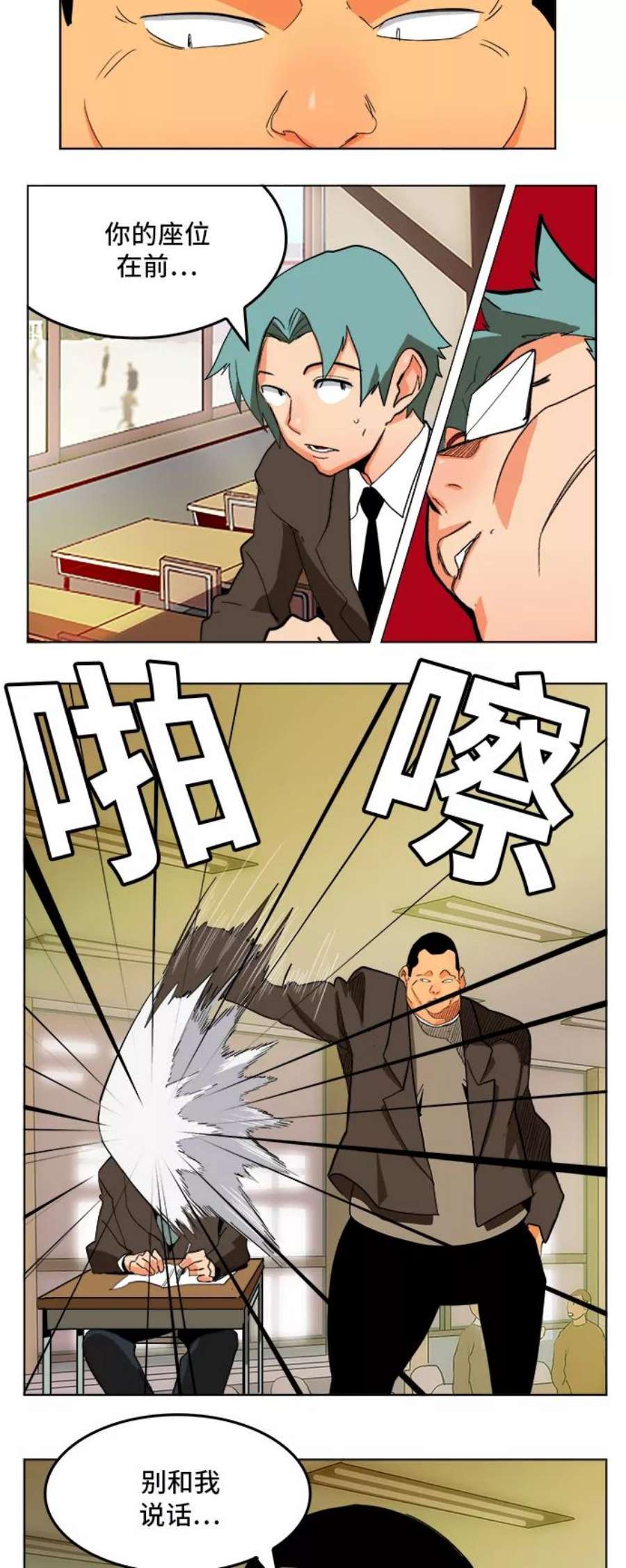 高校之神第6部 RE：与神的较量 第309话