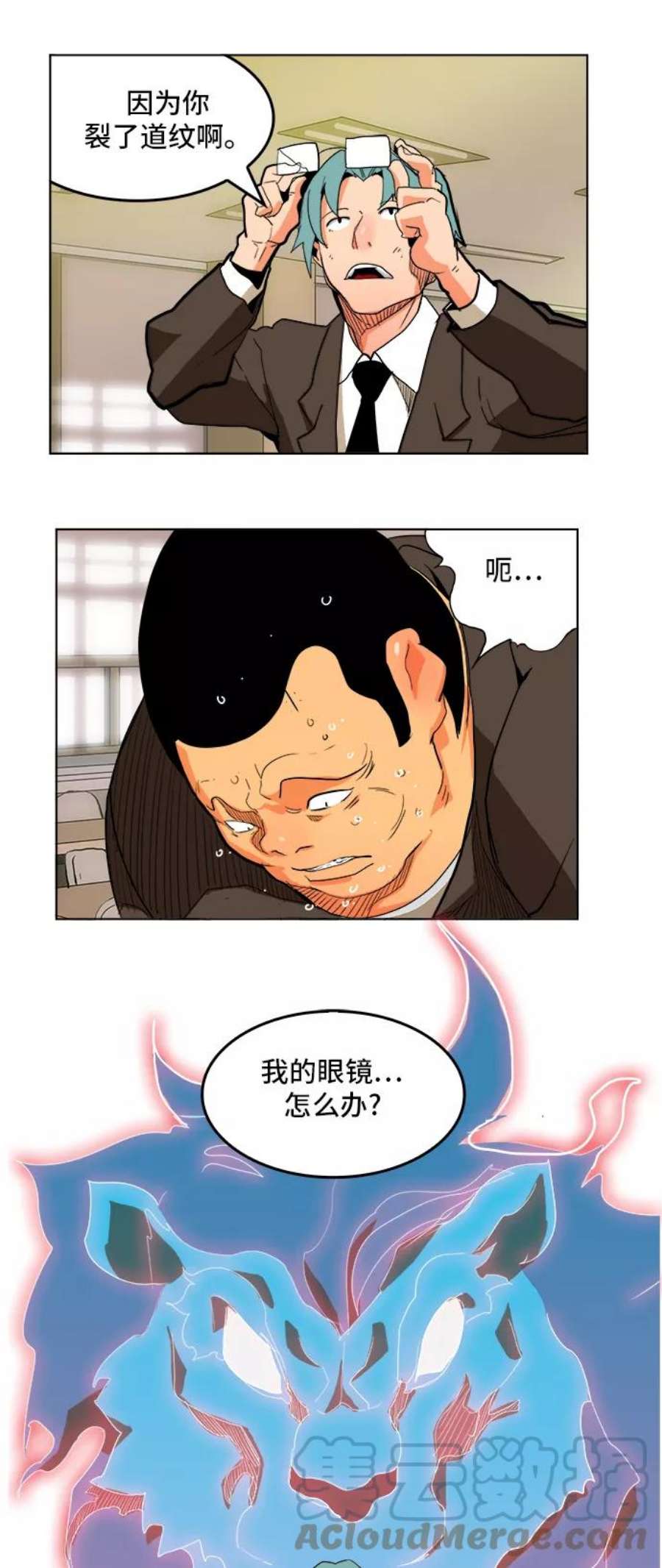 高校之神第6部 RE：与神的较量 第309话