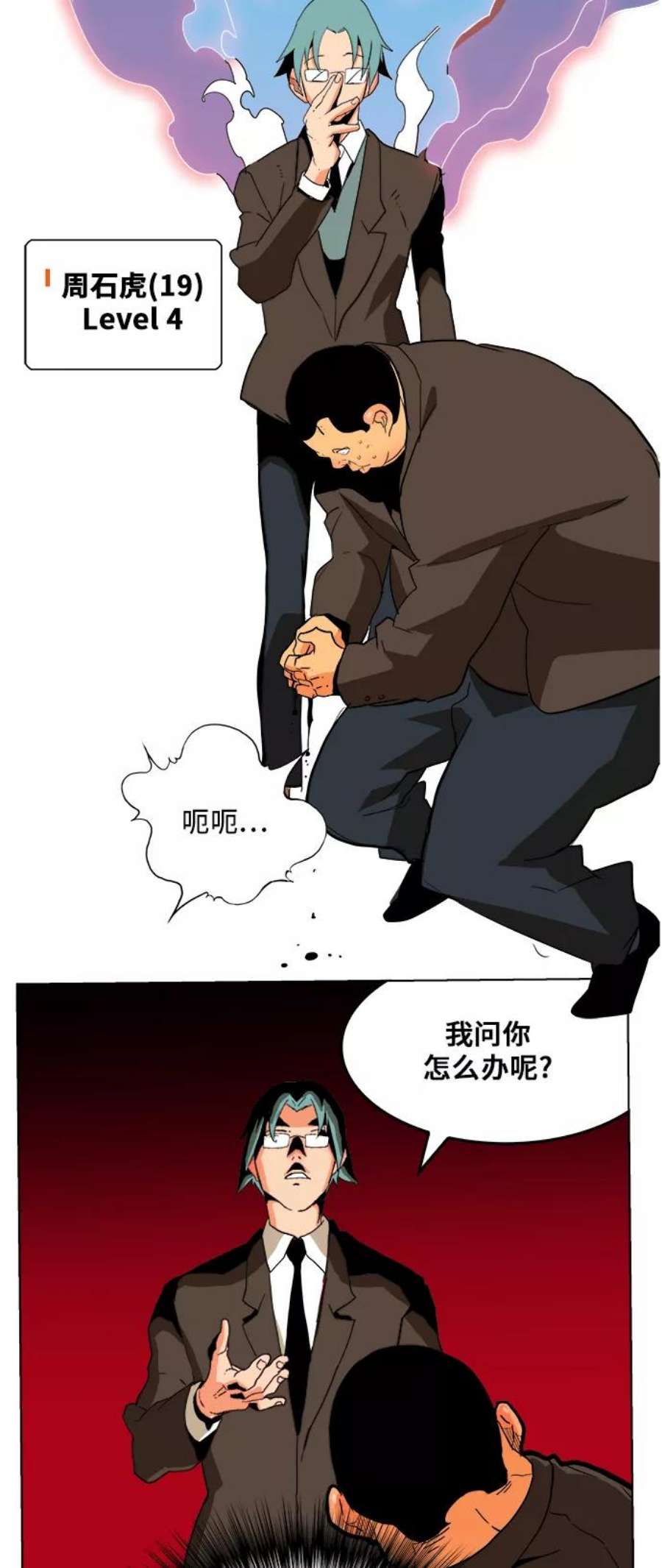 高校之神第6部 RE：与神的较量 第309话