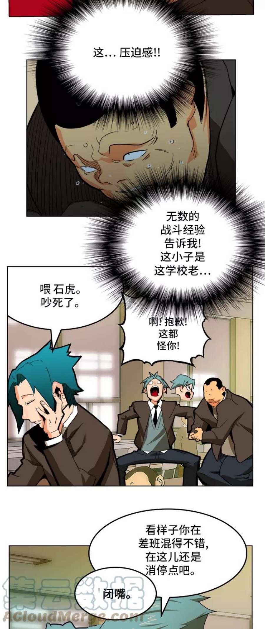 高校之神第6部 RE：与神的较量 第309话