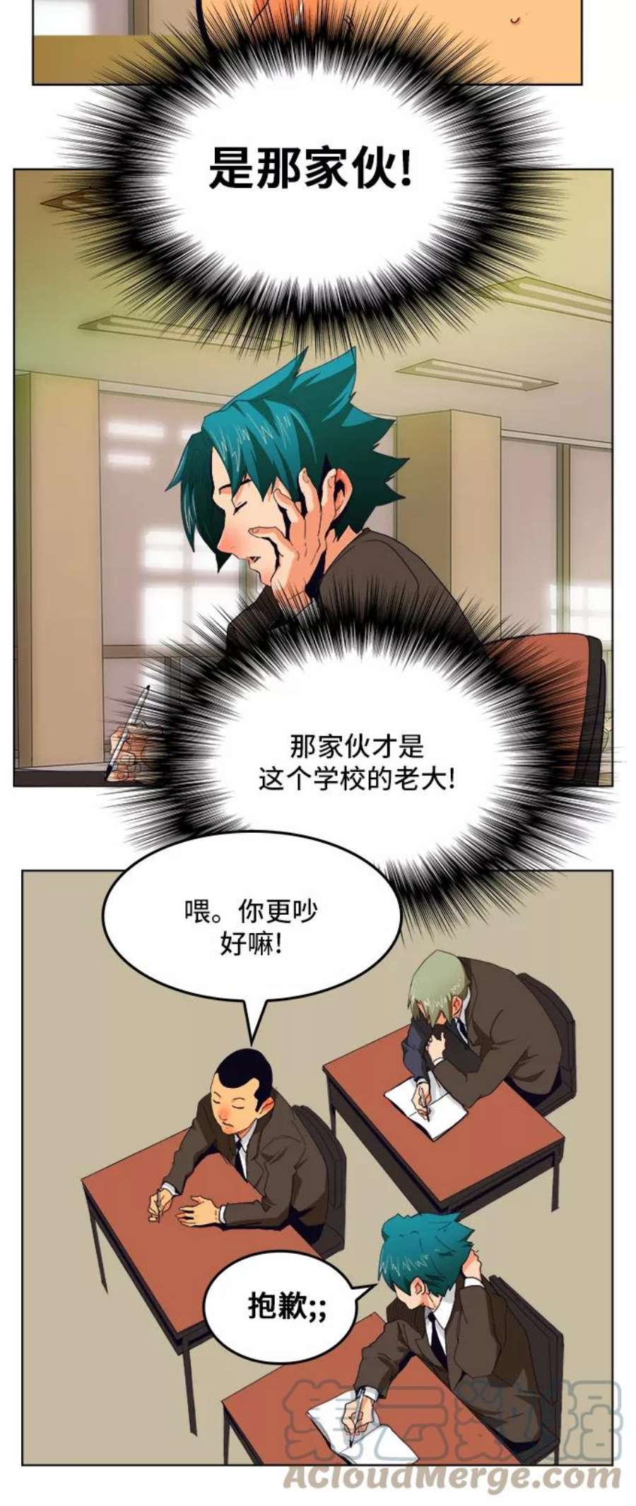 高校之神第6部 RE：与神的较量 第309话