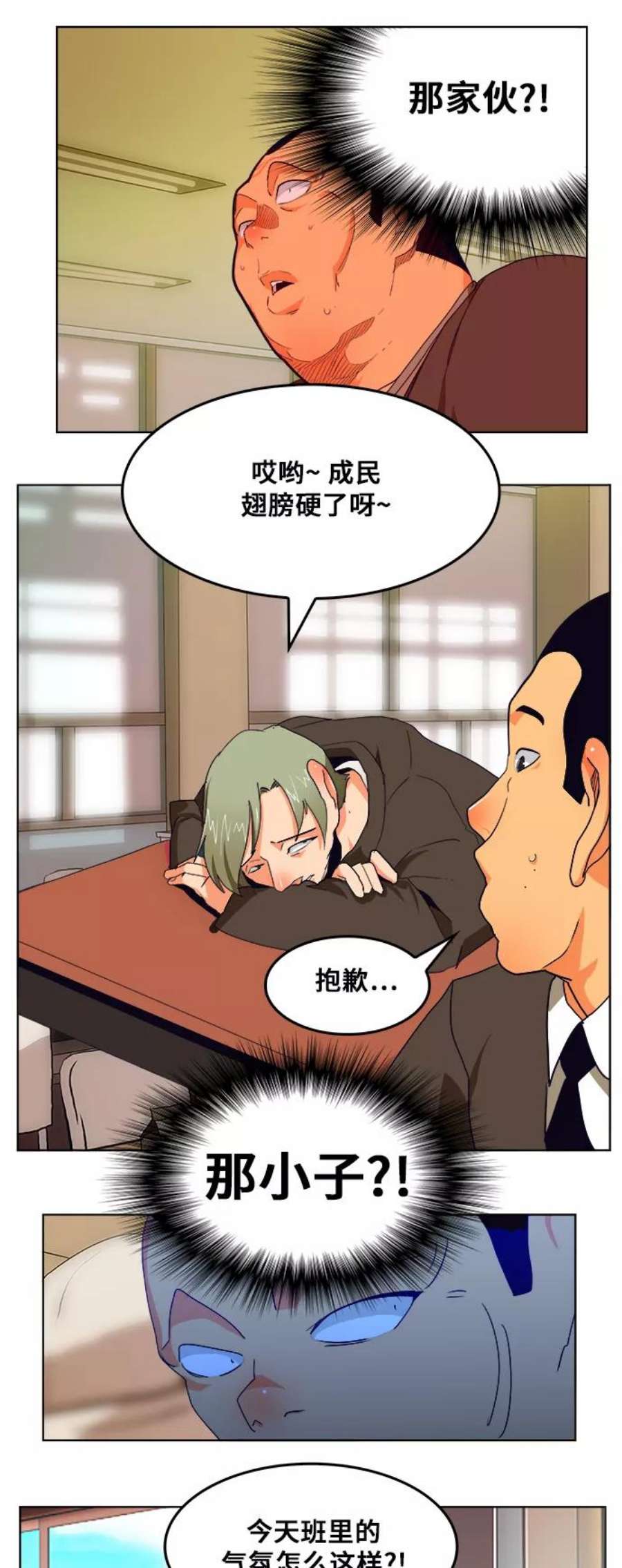 高校之神第6部 RE：与神的较量 第309话