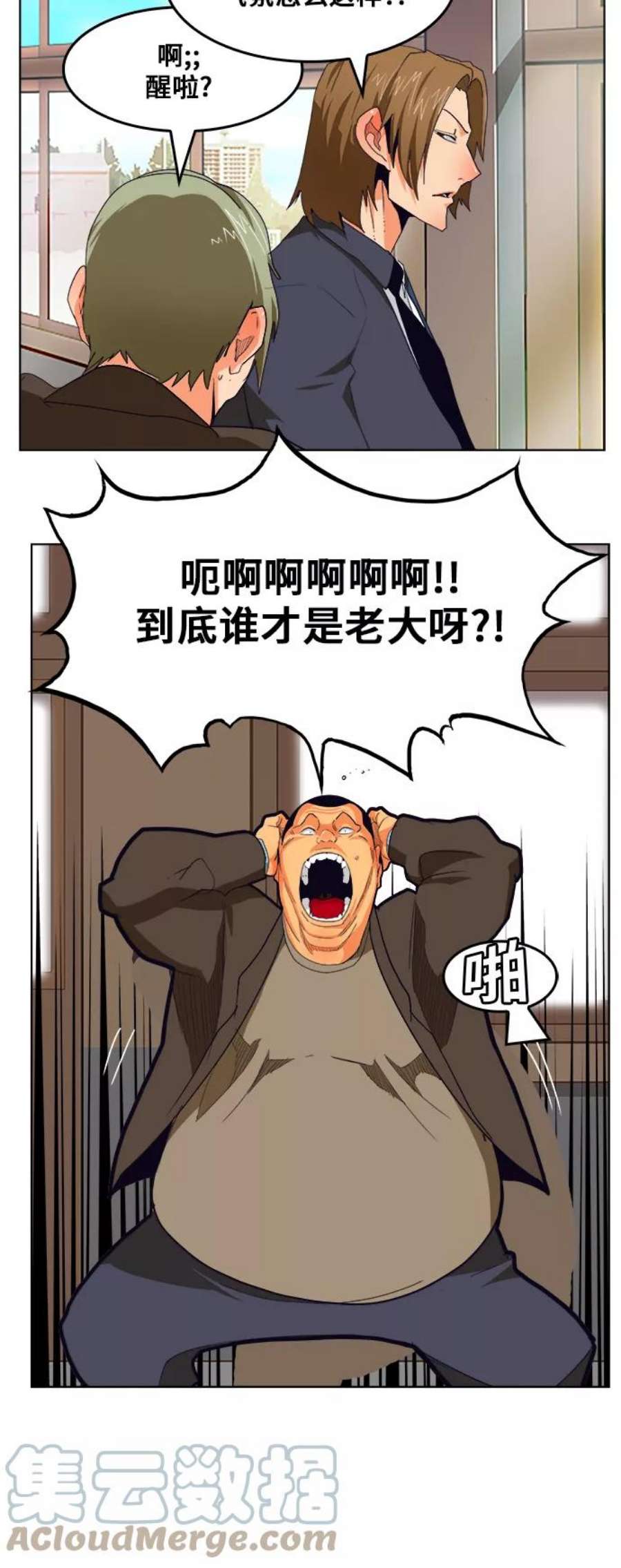 高校之神第6部 RE：与神的较量 第309话