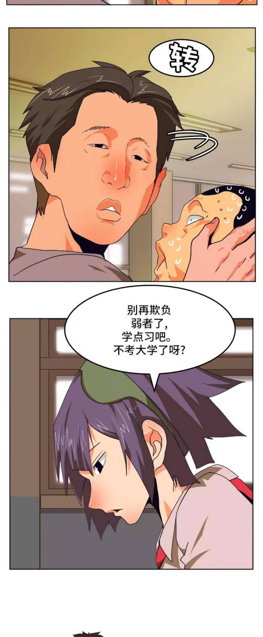 高校之神第6部 RE：与神的较量 第309话