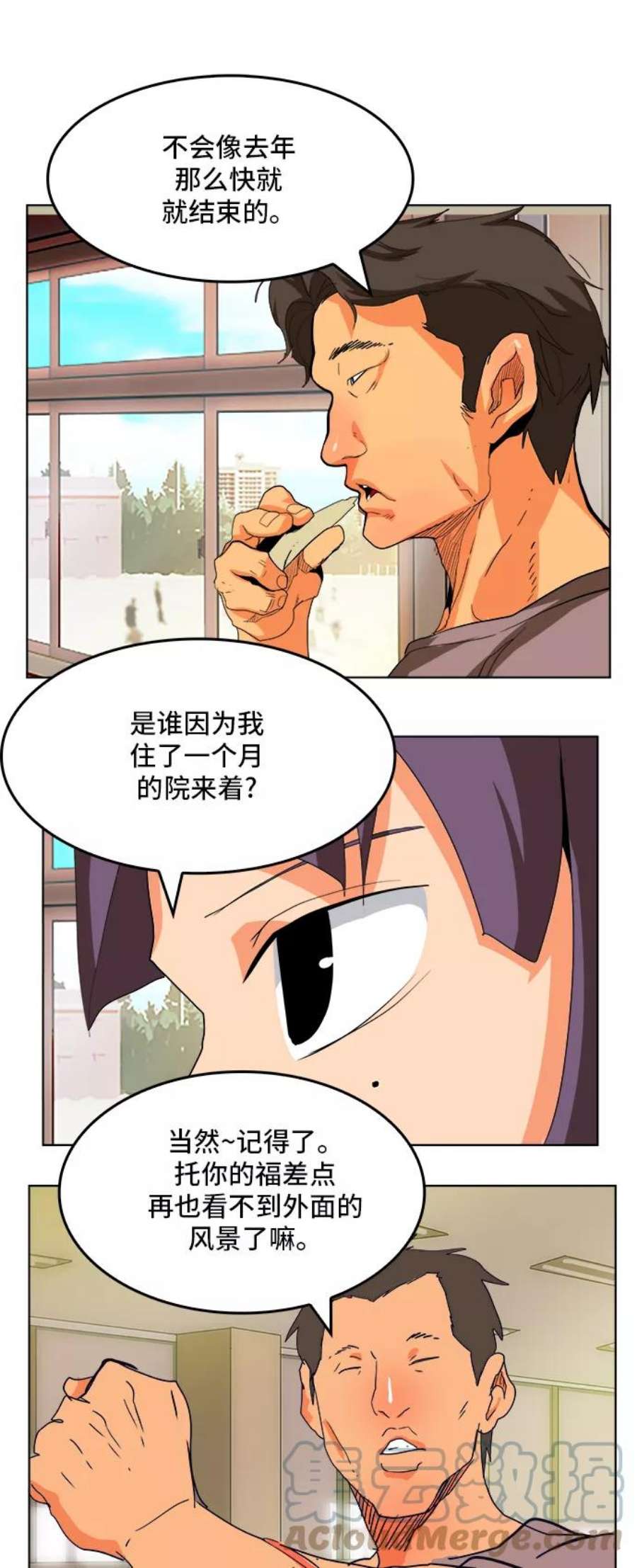 高校之神第6部 RE：与神的较量 第309话