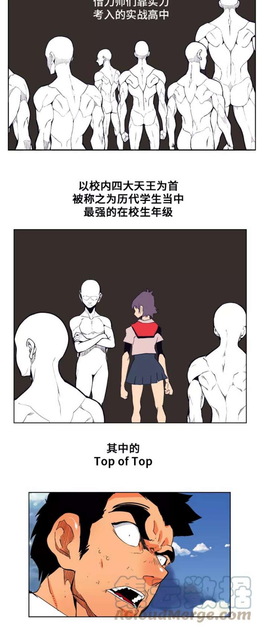 高校之神第6部 RE：与神的较量 第309话