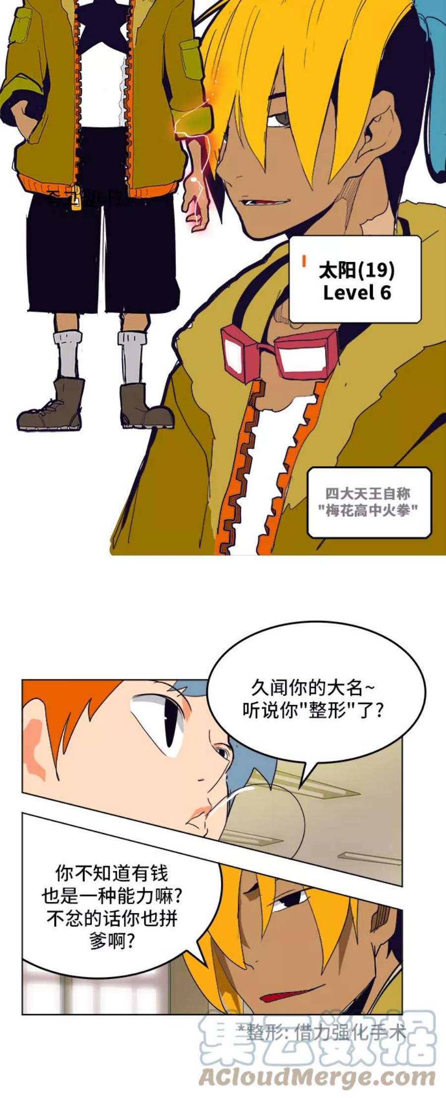 高校之神第6部 RE：与神的较量 第309话