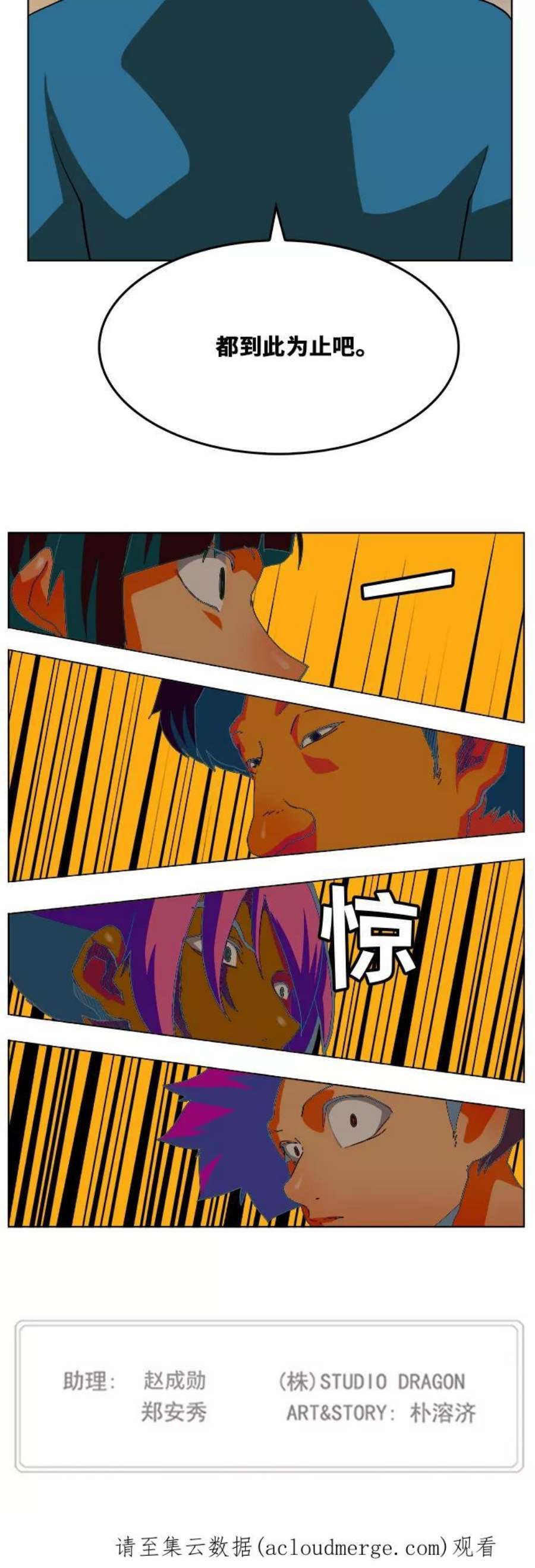 高校之神第6部 RE：与神的较量 第309话