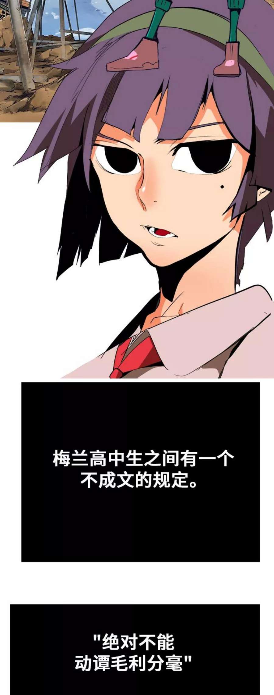 高校之神第6部 RE：与神的较量 第309话