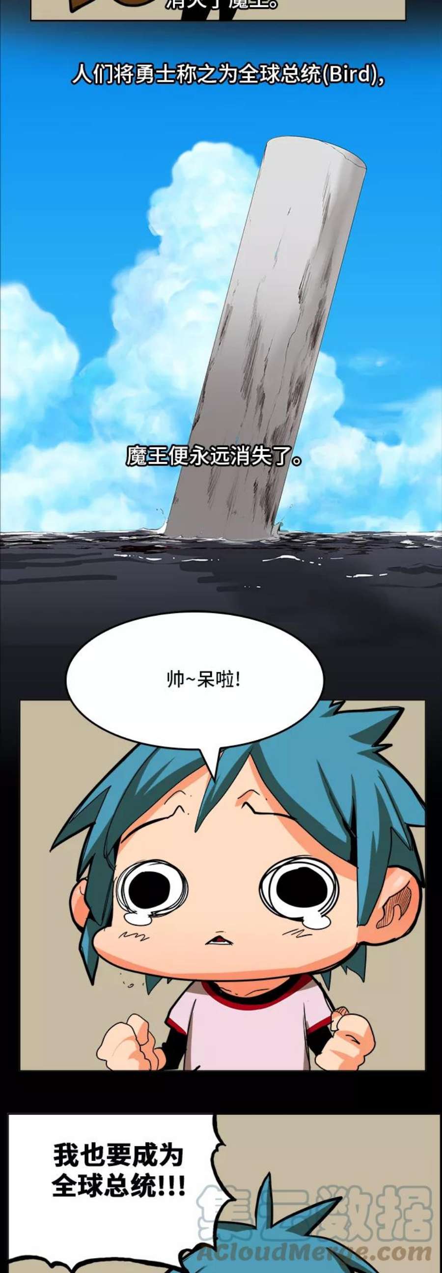 高校之神第6部 RE：与神的较量 第310话
