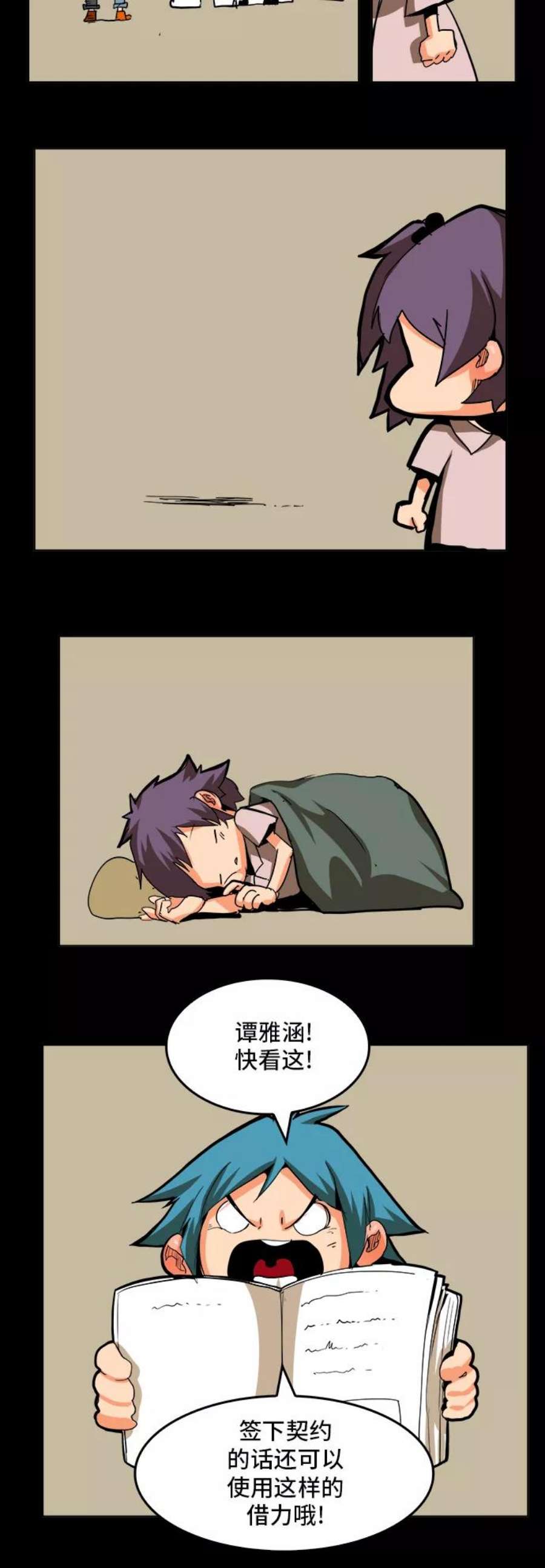 高校之神第6部 RE：与神的较量 第310话