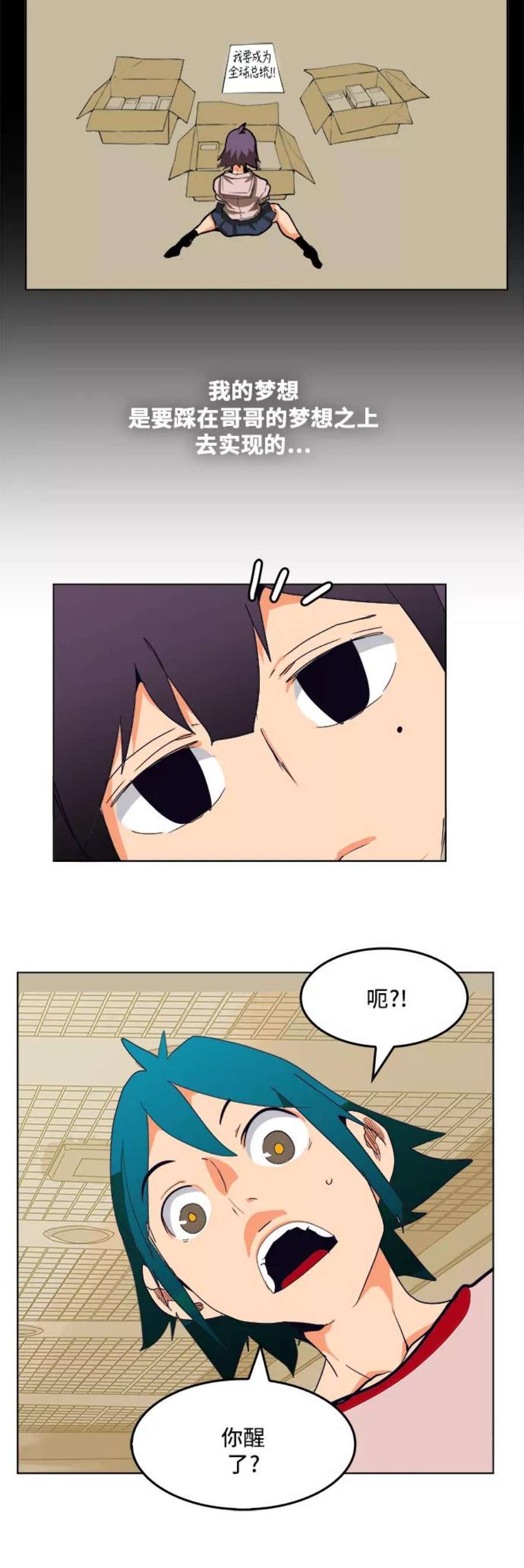 高校之神第6部 RE：与神的较量 第310话