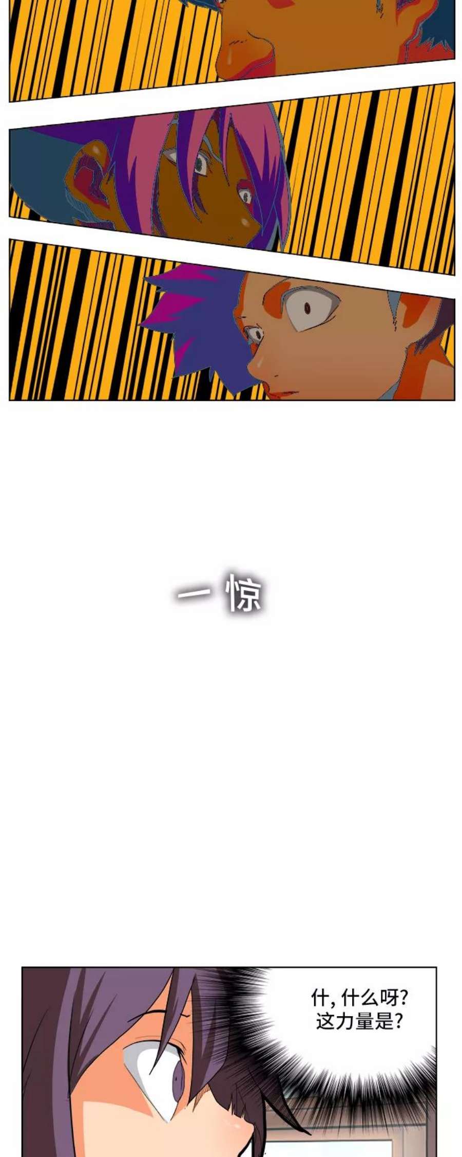 高校之神第6部 RE：与神的较量 第310话