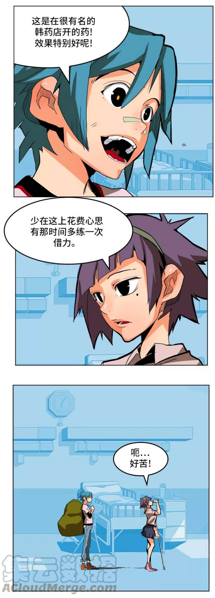 高校之神第6部 RE：与神的较量 第310话