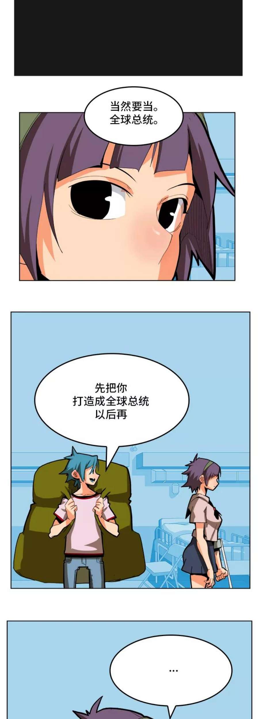 高校之神第6部 RE：与神的较量 第310话