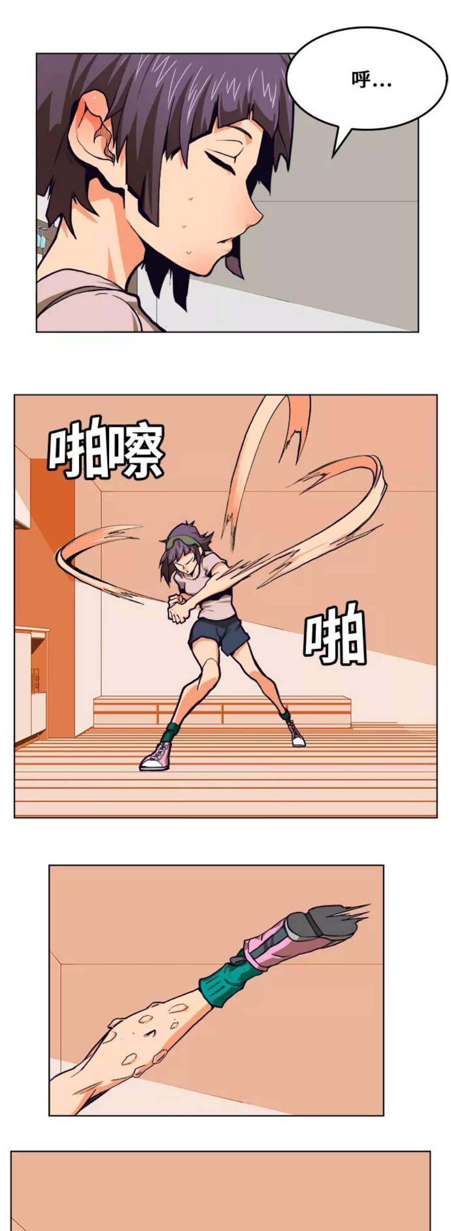 高校之神第6部 RE：与神的较量 第310话