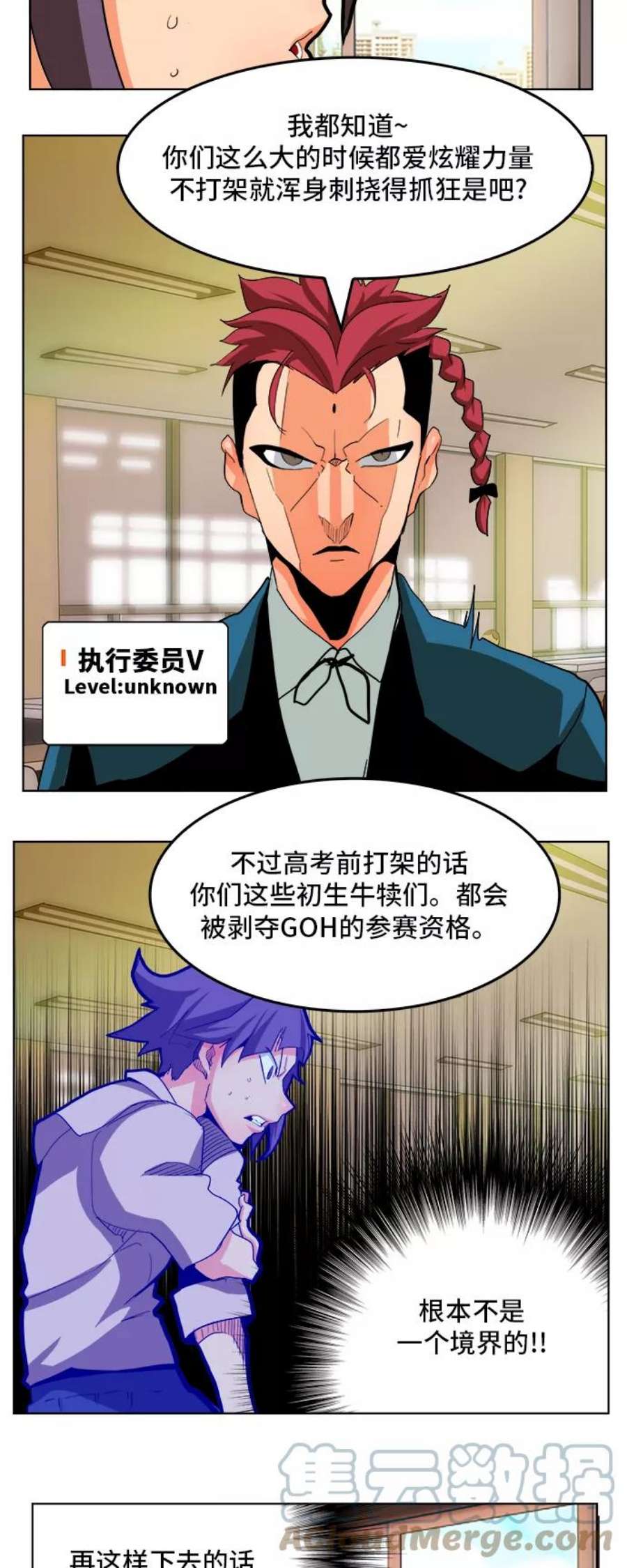 高校之神第6部 RE：与神的较量 第310话