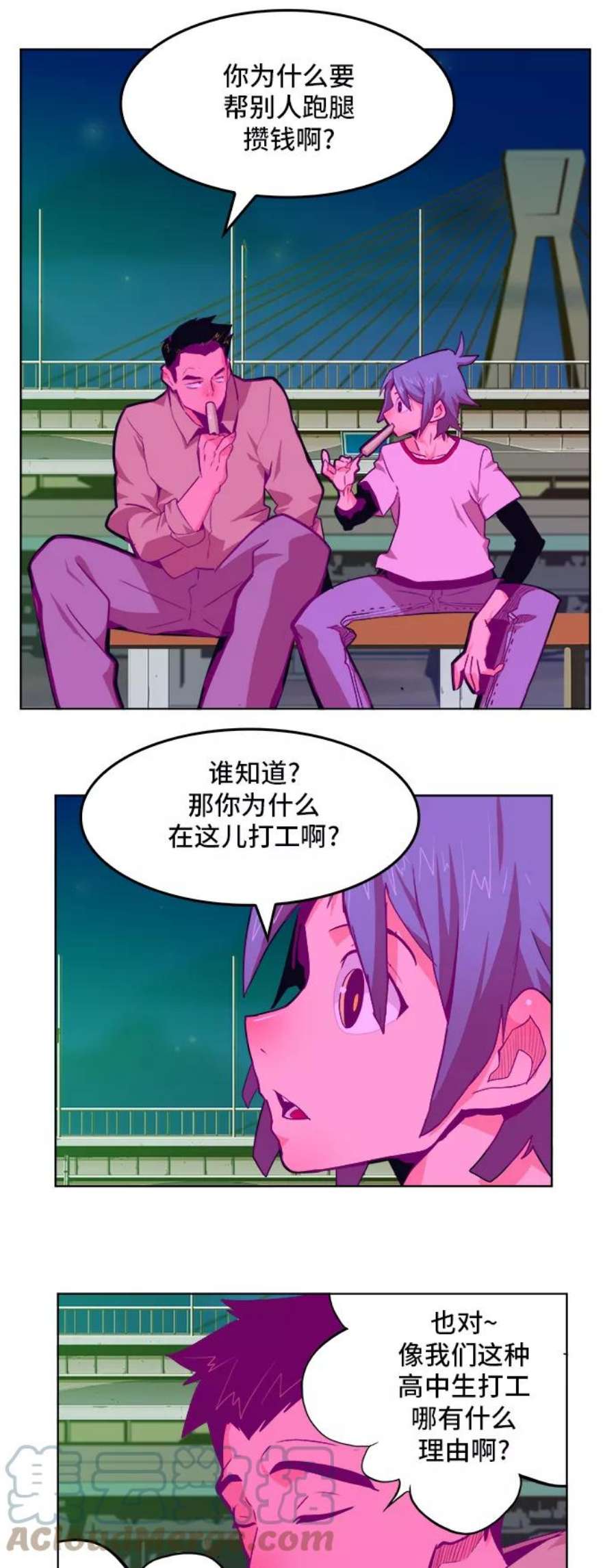 高校之神第6部 RE：与神的较量 第310话
