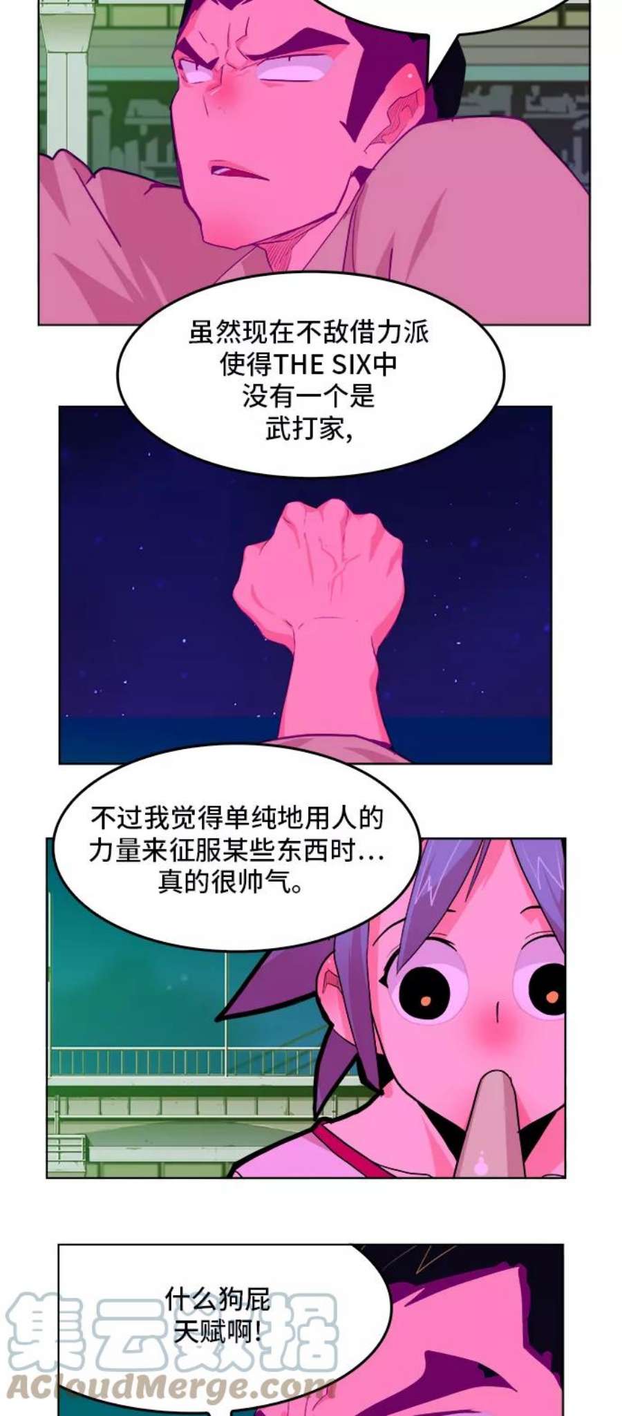 高校之神第6部 RE：与神的较量 第310话