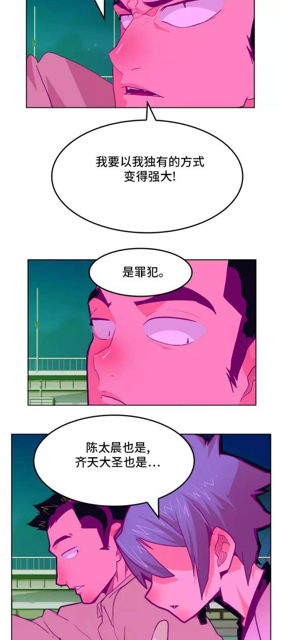 高校之神第6部 RE：与神的较量 第310话