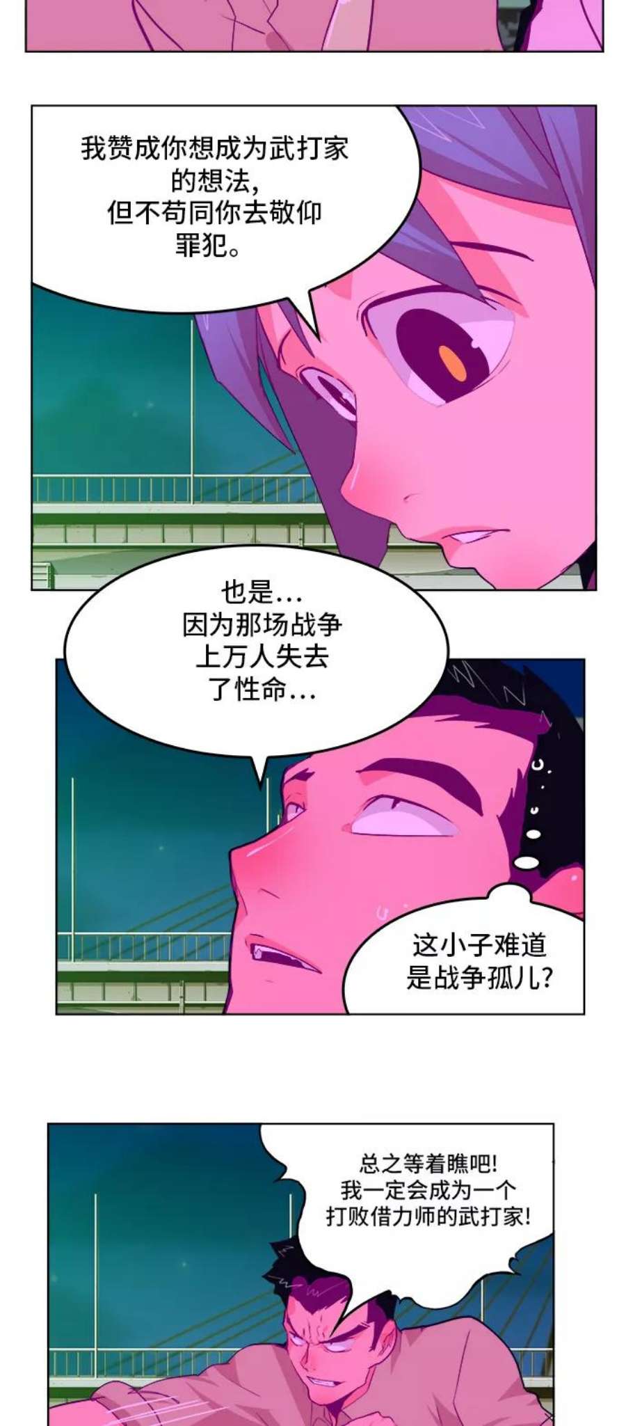 高校之神第6部 RE：与神的较量 第310话