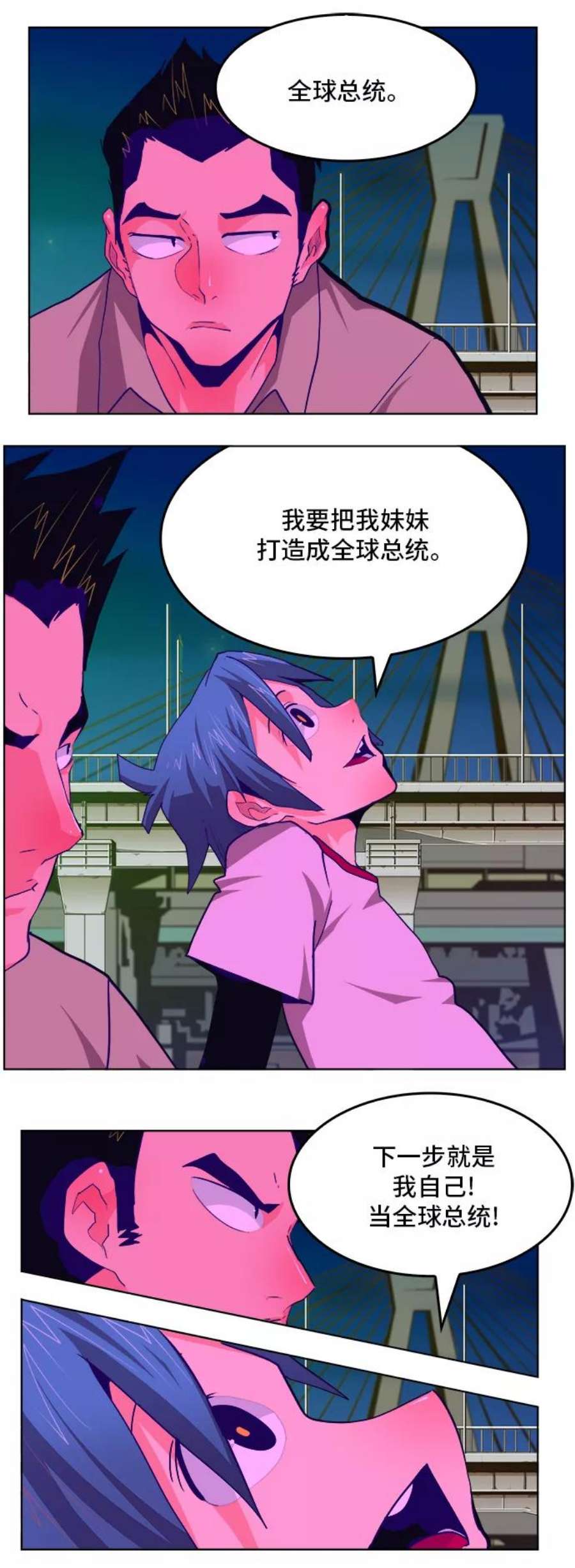 高校之神第6部 RE：与神的较量 第310话