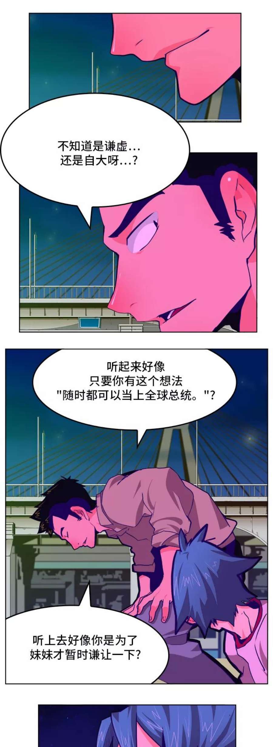 高校之神第6部 RE：与神的较量 第310话