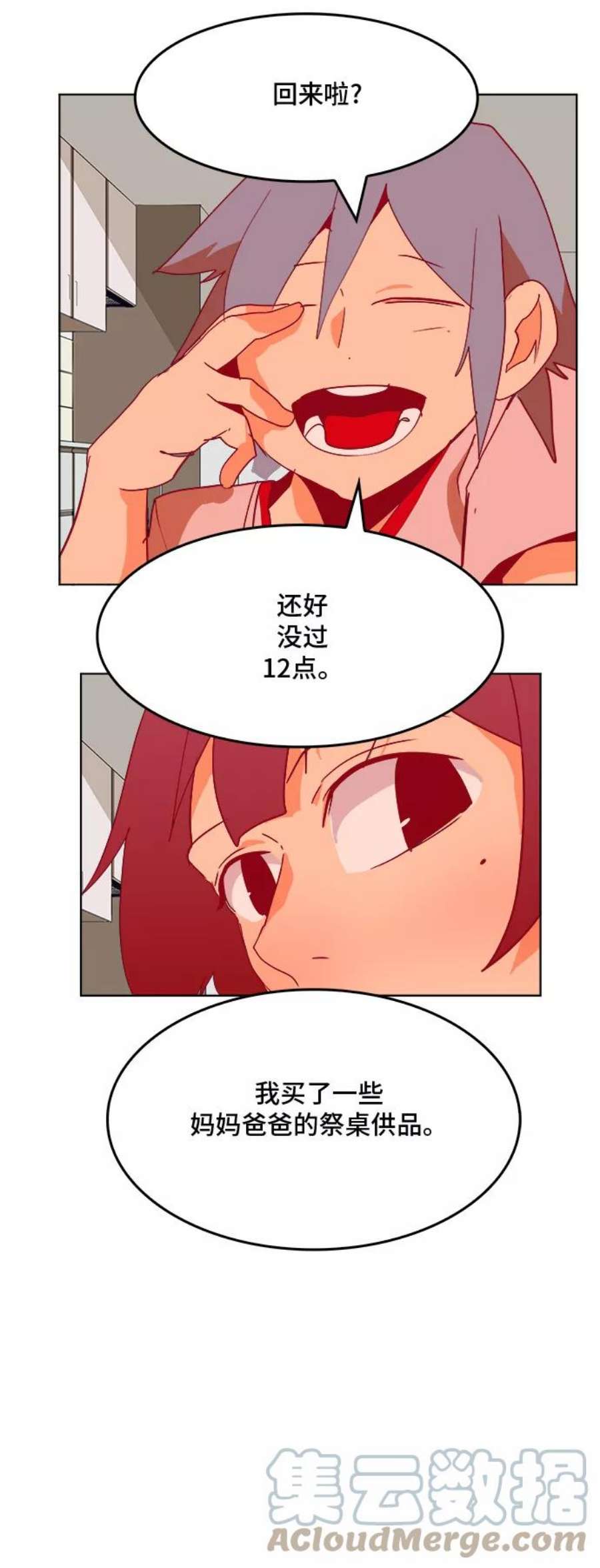 高校之神第6部 RE：与神的较量 第310话