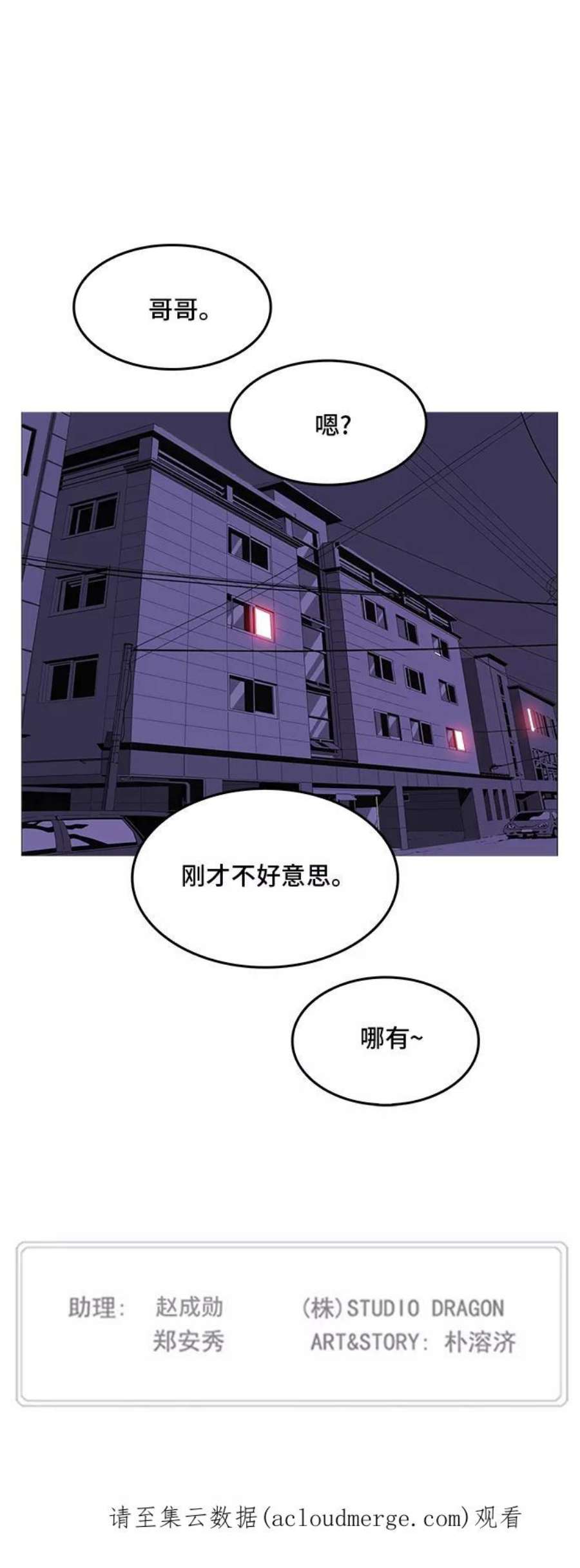高校之神第6部 RE：与神的较量 第310话