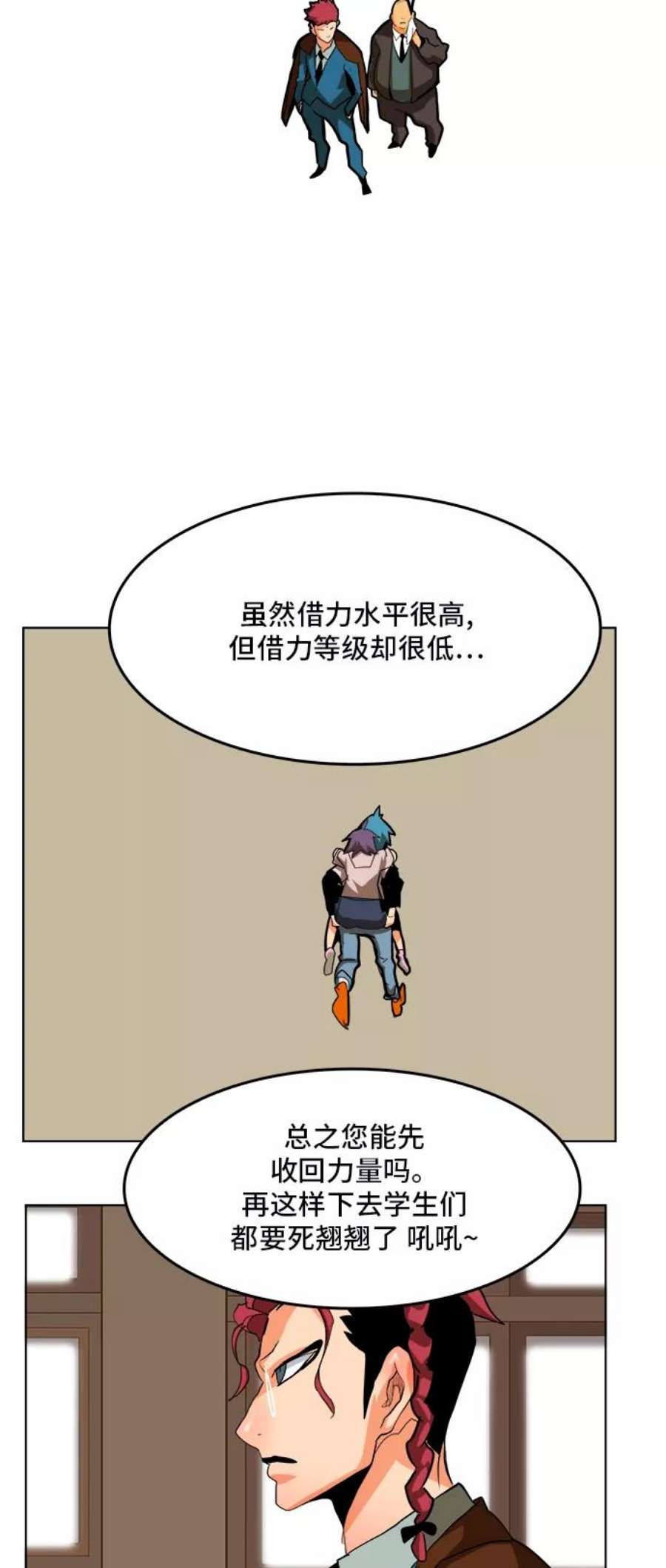 高校之神第6部 RE：与神的较量 第310话