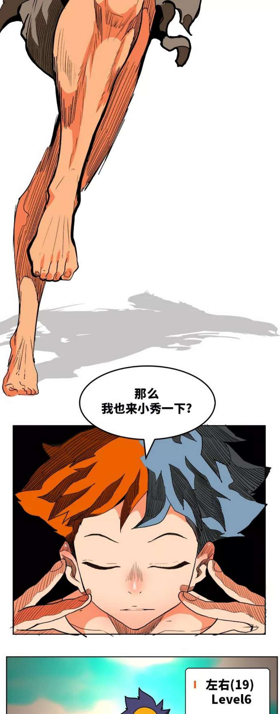 高校之神第6部 RE：与神的较量 第311话